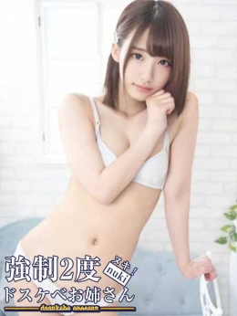 ひなた 強制2度ヌキ!ドスケベお姉さん (浜松発)