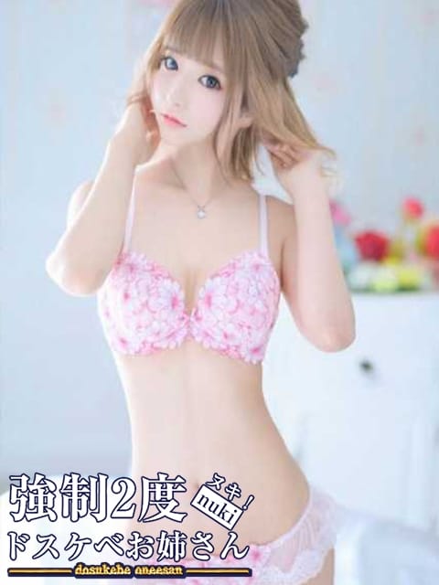 このか 強制2度ヌキ！ドスケベお姉さん (浜松発)