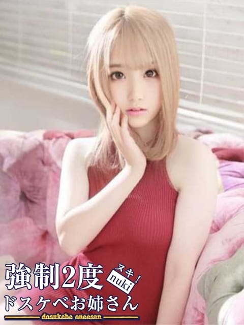 ゆきほ 強制2度ヌキ！ドスケベお姉さん (浜松発)