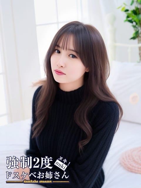 かずみ 強制2度ヌキ！ドスケベお姉さん (浜松発)