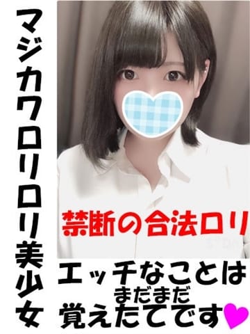 れい★F乳ロリカワ美少女 デリヘル太郎 (四日市発)