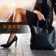 永遠来都~トワイライト~ 永遠来都~トワイライト~ (六本木発)