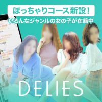 DELIES(佐世保発)