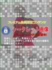 本庄みおり 五十路マダムエクスプレス豊橋店（カサブランカグループ） (豊橋発)