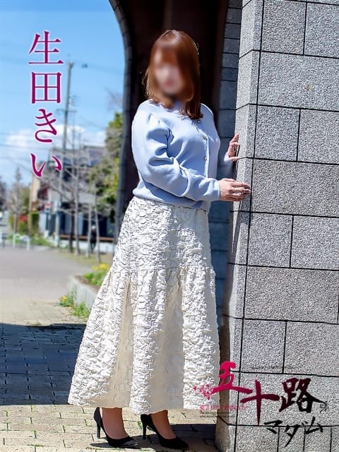 生田きい 五十路マダムエクスプレス豊橋店（カサブランカグループ） (豊橋発)