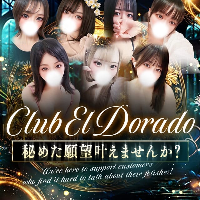 Club El Dorado (長野発)