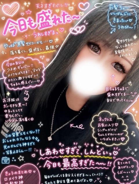 まいか Club El Dorado (長野発)