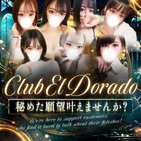 Club El Dorado (長野発)