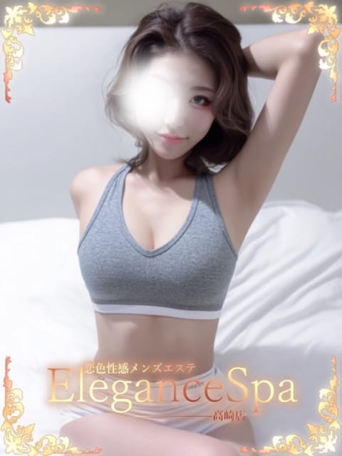 るい 恋色性感メンズエステ Elegance Spa 高崎店 (高崎発)