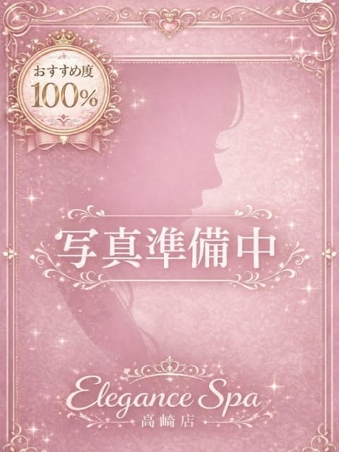 いち 恋色性感メンズエステ Elegance Spa 高崎店 (高崎発)