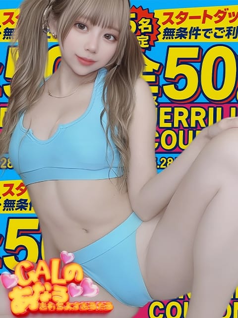 GAL穴スーパーイベント！ ギャルのアナル気持ち良すぎだろ！ (深谷発)