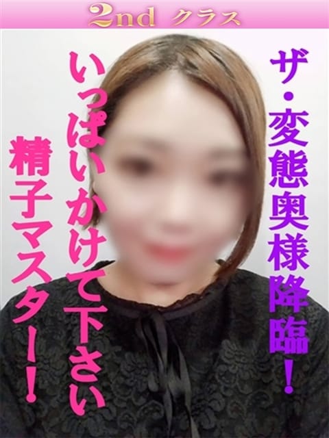 こはく 尼妻Z (尼崎発)