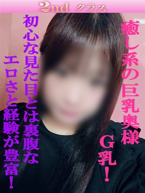 そら 尼妻 (尼崎発)