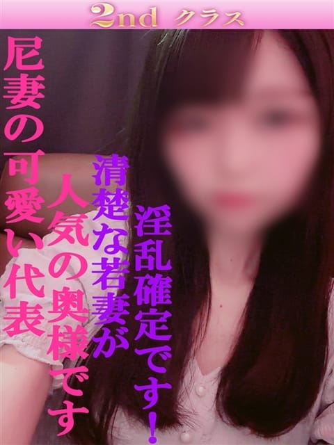 みらい 尼妻 (尼崎発)