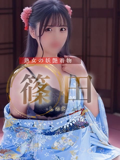 篠田　ときこ 奥様交響曲＜艶美＞ (長野発)
