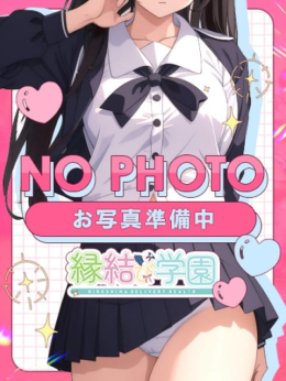 みかん先生 縁結び学園 (山口発)