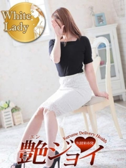 すず 艶ジョイ (久留米発)