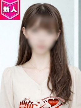 そら(新人) 艶ジョイ (久留米発)