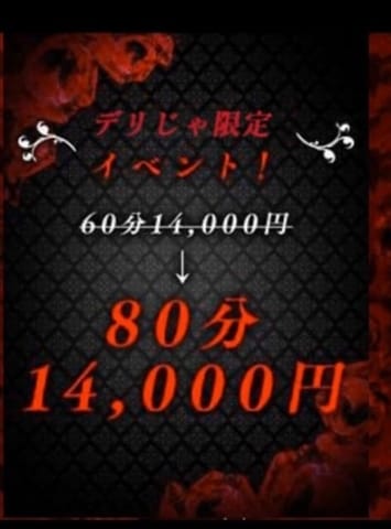 ★限定コース★ エロリスト富士 (富士発)