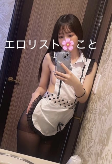 ★こと★
