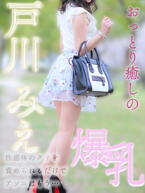 戸川 みえ エロスの方程式 (北上発)