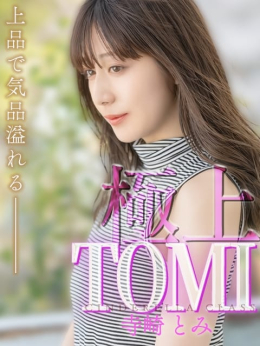 寺崎 とみ エロスの方程式 (北上発)