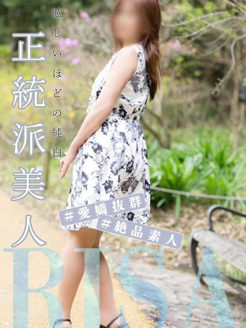 成田 りさ エロスの方程式 (仙台発)