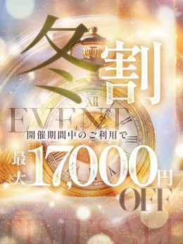 エロ妻2025 エロ妻デパート毎日バーゲン中 (越谷発)