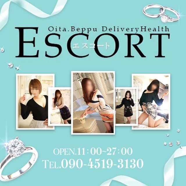 Escort (大在発)