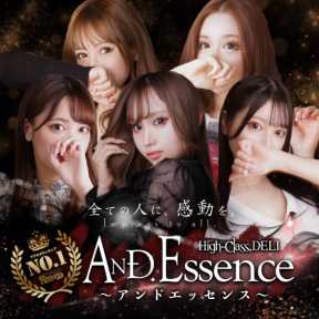 & Essence ~アンドエッセンス~ (沼津発)