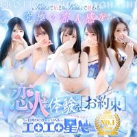 エロエロ星人 豊橋店 (岡崎発)