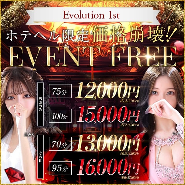 Evolution1stキタ兎我野店 (枚方発)