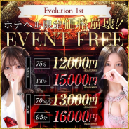 Evolution1stキタ兎我野店 Evolution1stキタ兎我野店 (枚方発)