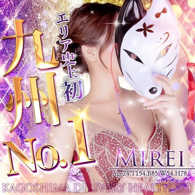 EXECUTIVE[霧島店] (国分発)