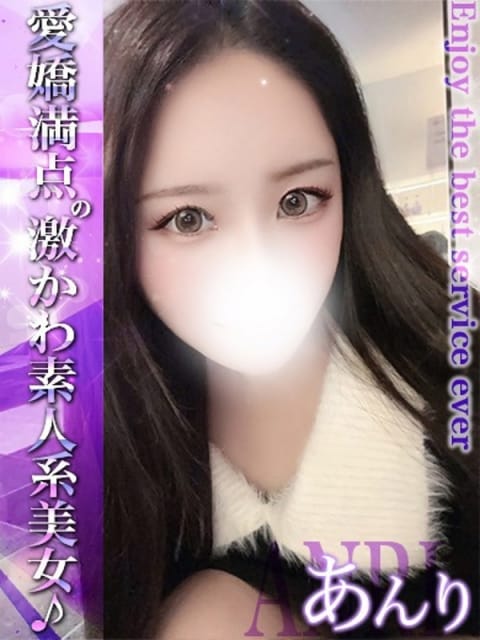 ‪あんり EXECUTIVE[霧島店] (国分発)