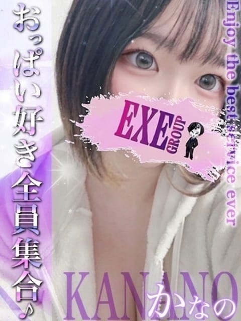 かなの EXE［宮崎店］ (宮崎発)