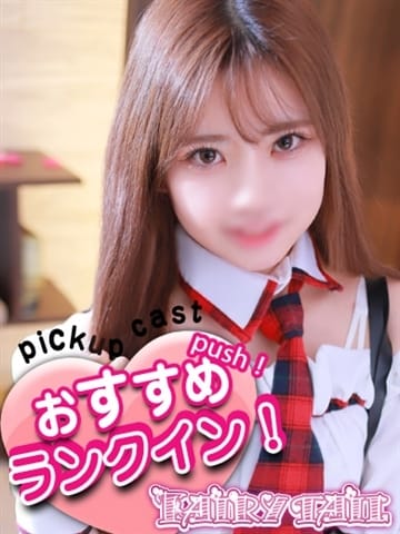 まゆ フェアリーテイル (名駅・納屋橋発)