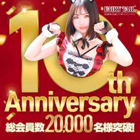 フェアリーテイル (名駅・納屋橋発)