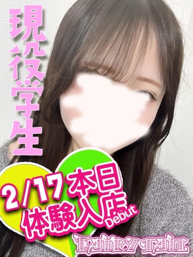 みな フェアリーテイル (栄・新栄発)