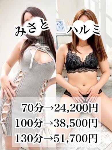 3Pみさと(33)＆ハルミ(41 お姉さん人妻専門店FANTASY (倉敷発)
