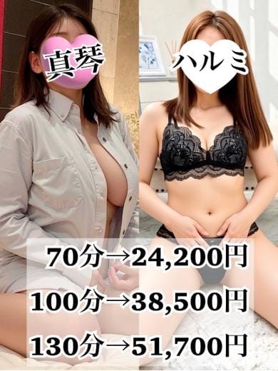 ３P真琴(41)＆ハルミ(41) お姉さん人妻専門店FANTASY (倉敷発)