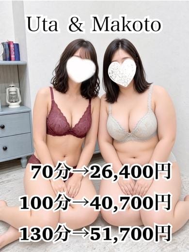 3P　ウタ(40)＆真琴(41) お姉さん人妻専門店FANTASY (倉敷発)