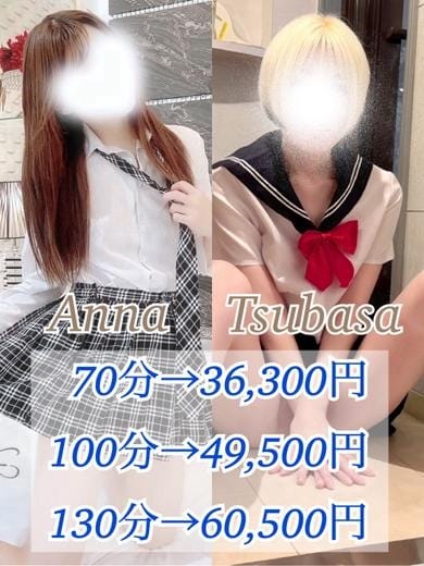 3P杏奈(31)＆つばさ(28) お姉さん人妻専門店FANTASY (倉敷発)