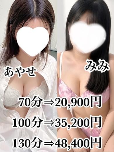 3P　彩世(32)＆みみ(20) お姉さん人妻専門店FANTASY (倉敷発)