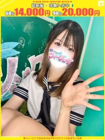 みい【FG系列】 フィーリングin横浜（FG系列） (新横浜発)