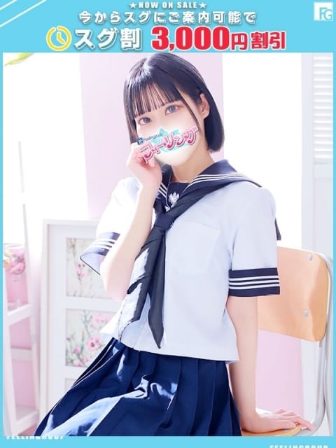 きぬ【FG系列】 フィーリングin厚木（FG系列） (厚木・本厚木発)