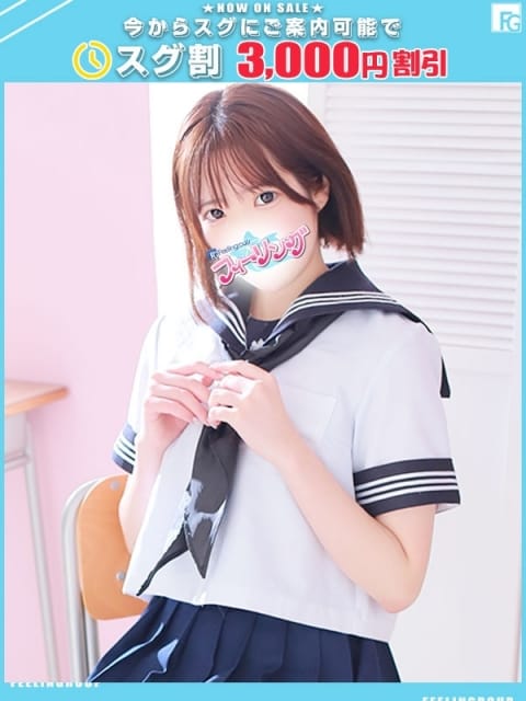 るる【FG系列】 フィーリングin厚木（FG系列） (厚木・本厚木発)