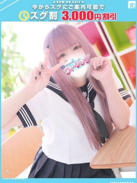 うらら【FG系列】 フィーリングin厚木（FG系列） (厚木・本厚木発)