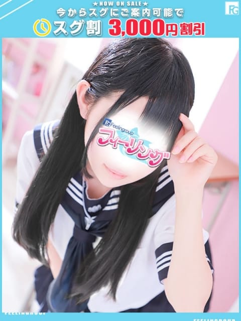 ななは【FG系列】 フィーリングin厚木（FG系列） (厚木・本厚木発)