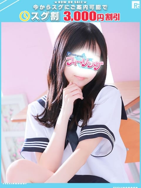 りりさ【FG系列】 フィーリングin厚木（FG系列） (厚木・本厚木発)